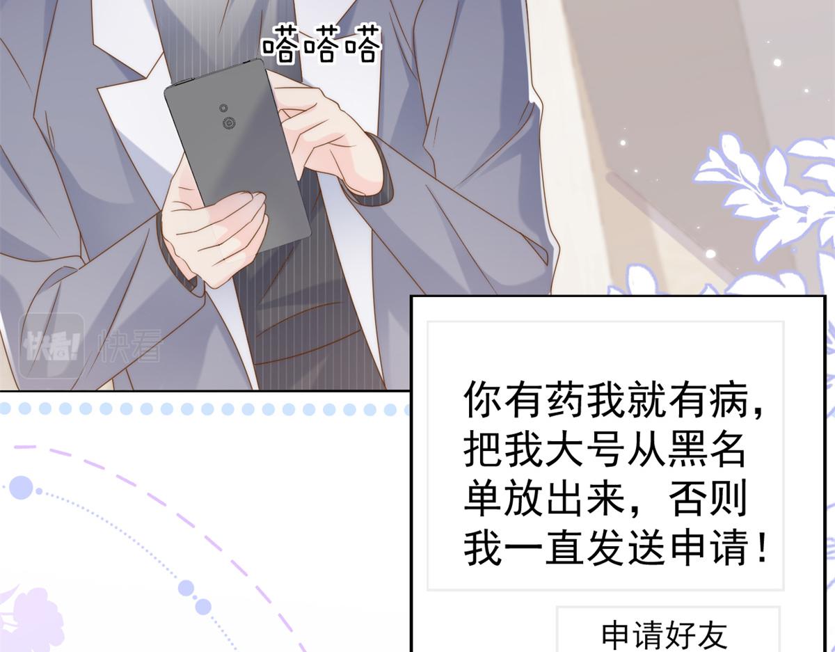 第128话 可能有两个童养夫！102