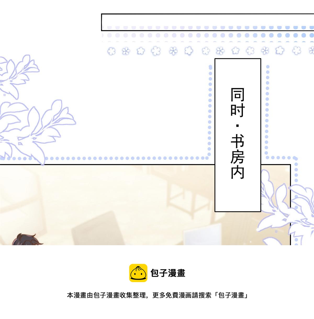 第131话向霍哥哥坦白小秘密！72