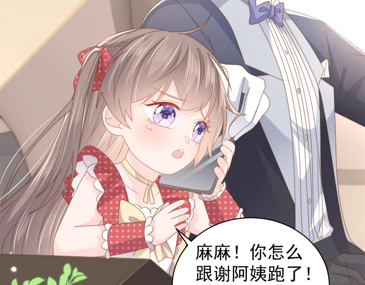 第144话 妈妈带男人回来了93