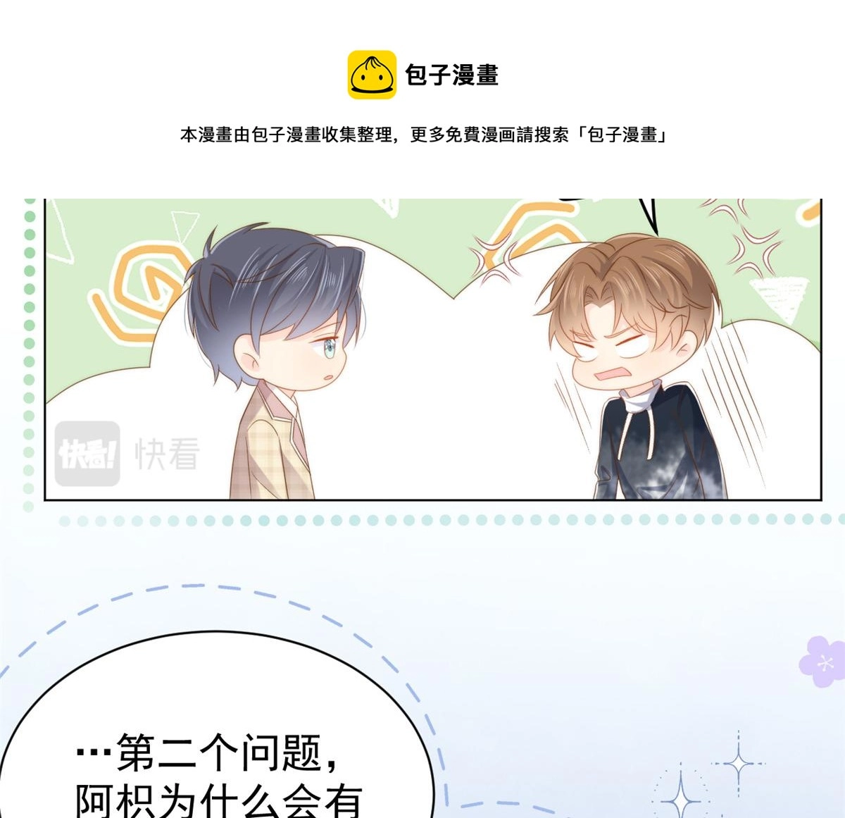 第136话 围观警告！70