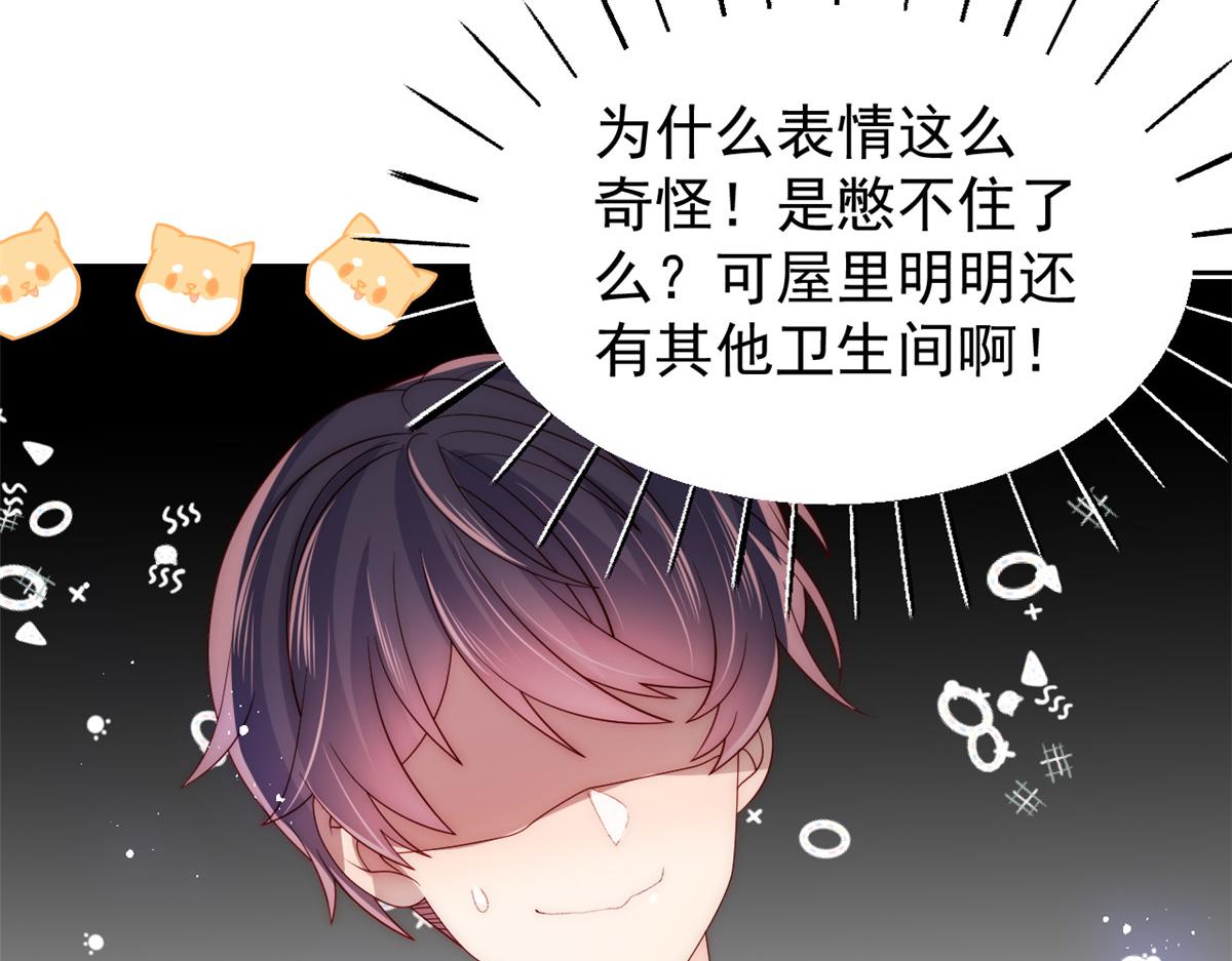 第87话 想抢妹妹的风头？48