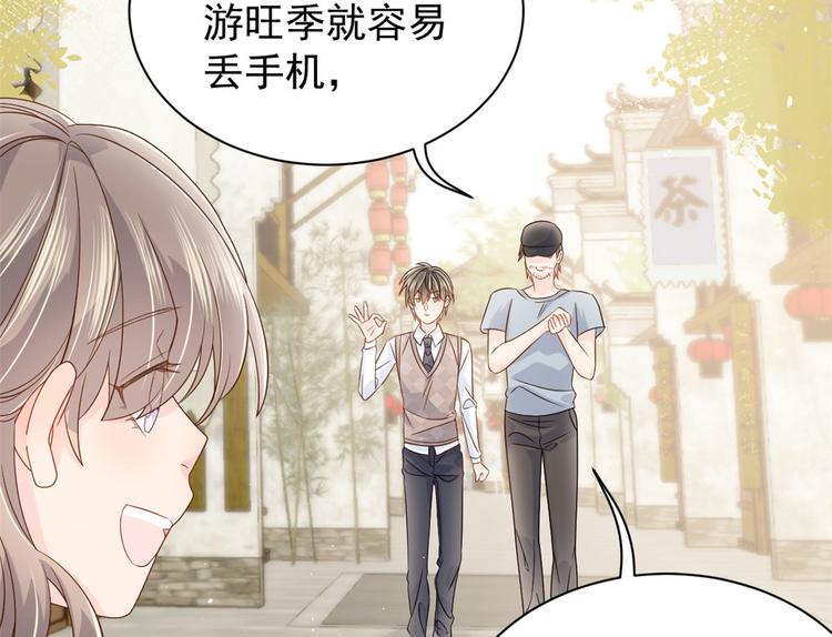 第23话 遇到骗子了！25