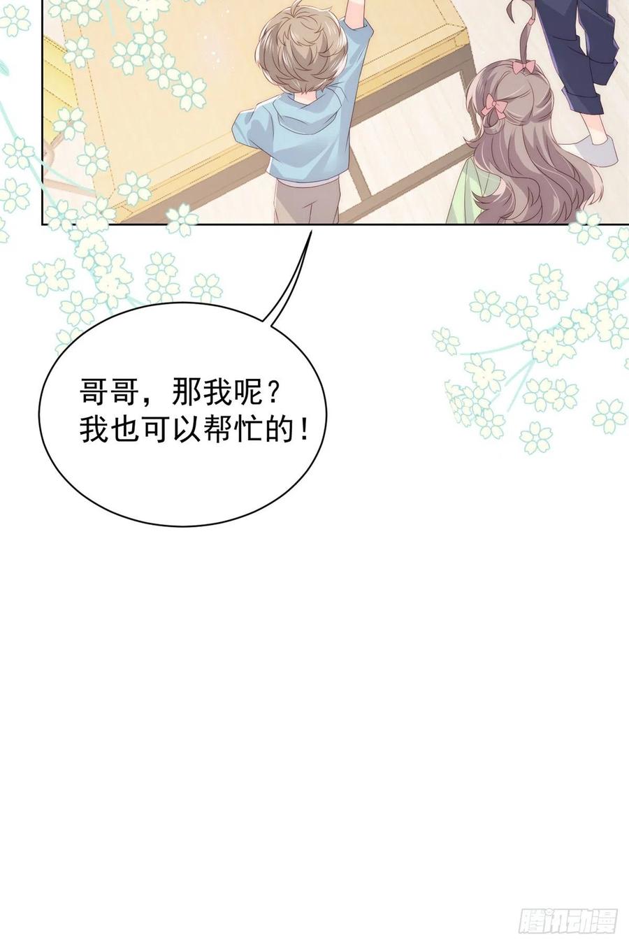 第66话 未枳直播间14