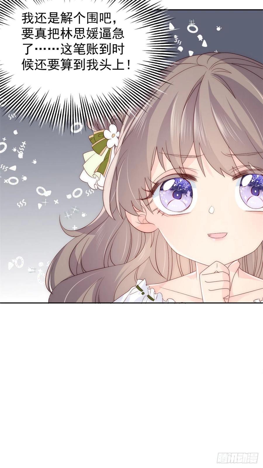 第54话 美貌大PK！24