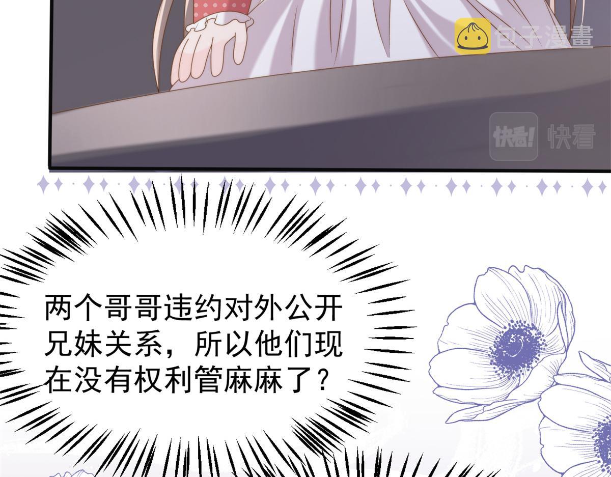 第149话 别爱我，没结果16