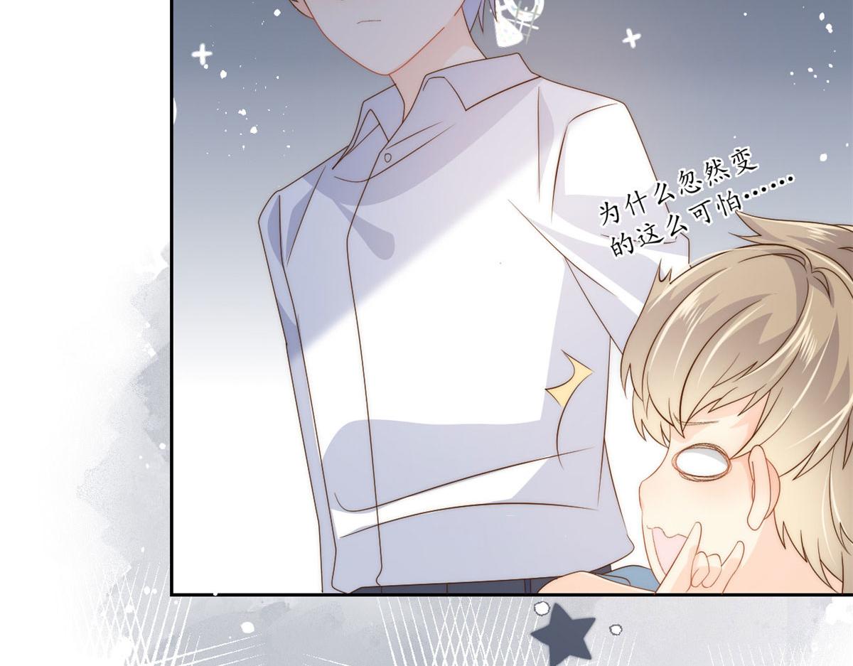 第79话 林思媛的真面目79