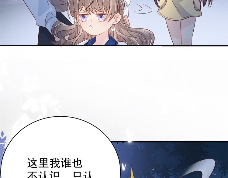 第16话 是情分不是本分73