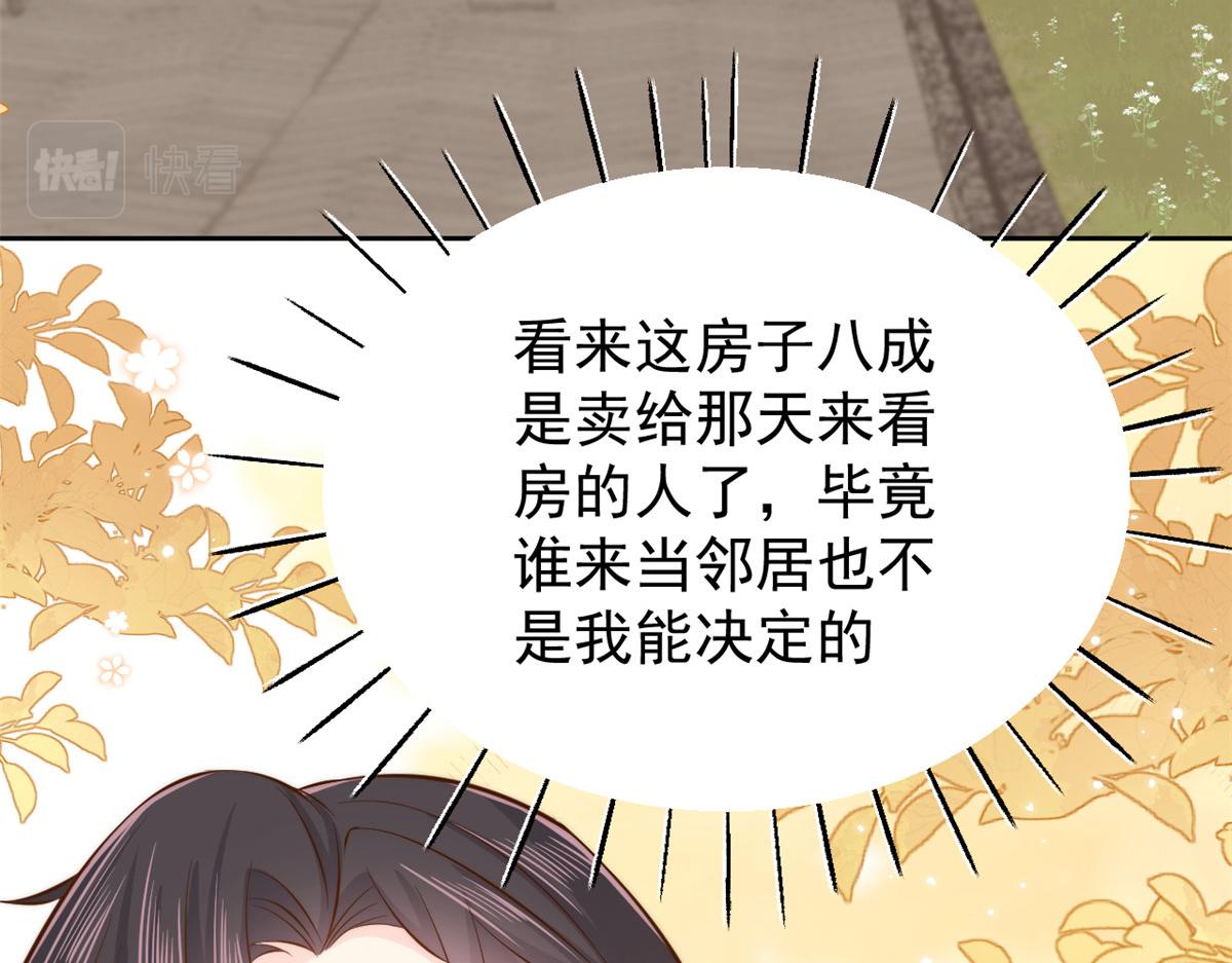 第103话又是上辈子不存在的人30