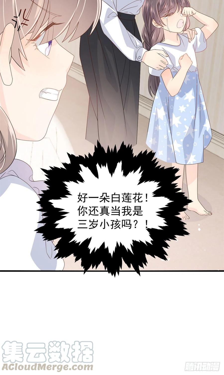 第38话 又在装可怜！34