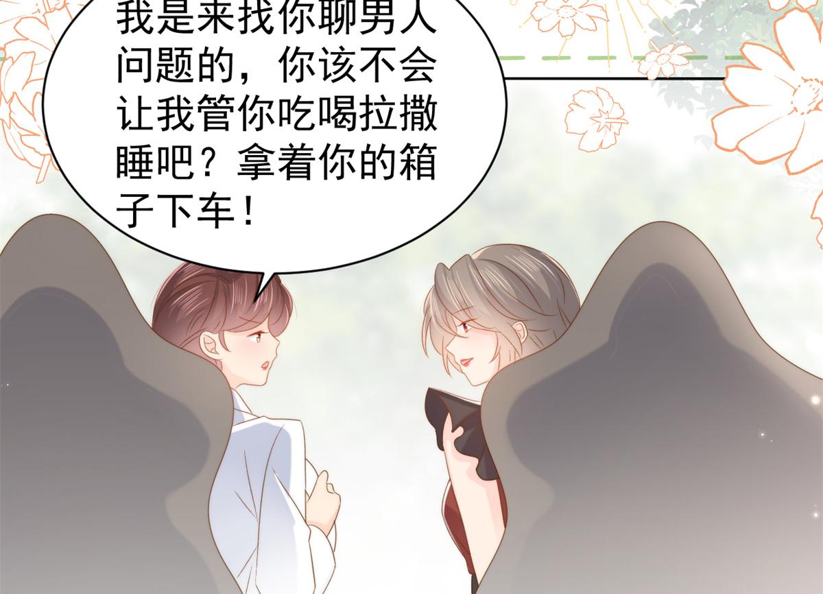 第145话 爸爸是个双标狗！58