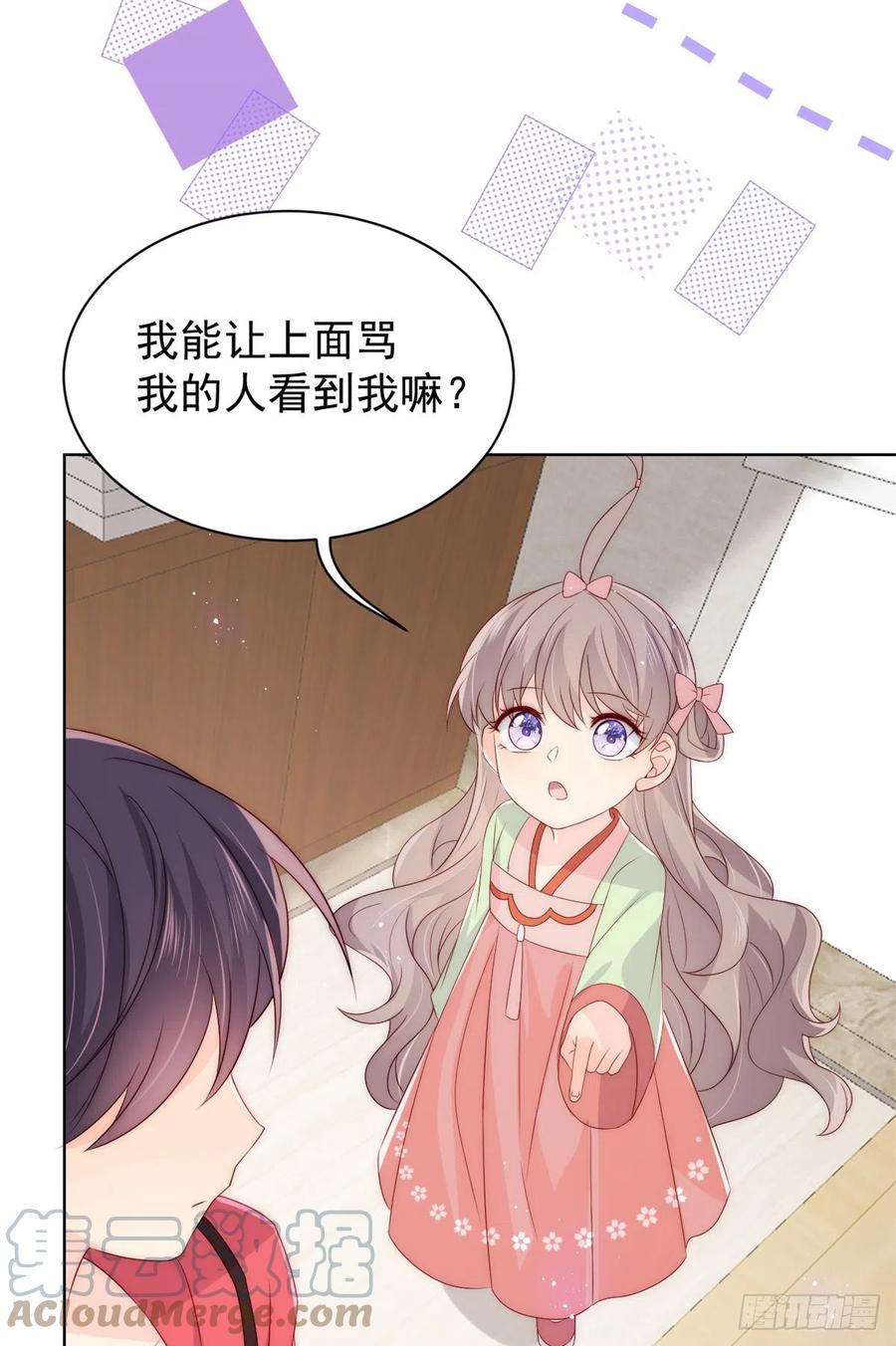 第66话 未枳直播间3