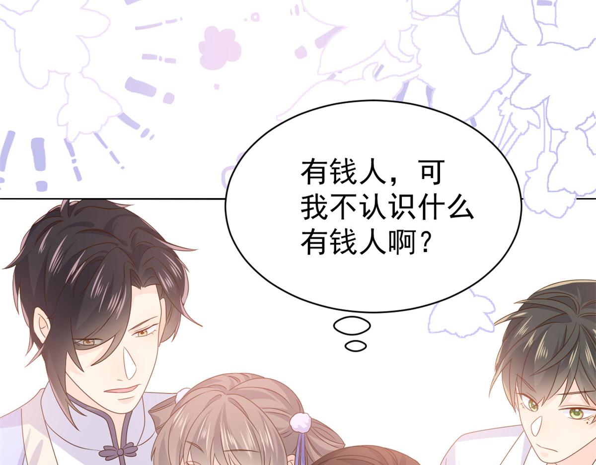 第116话 神秘到访的有钱人95