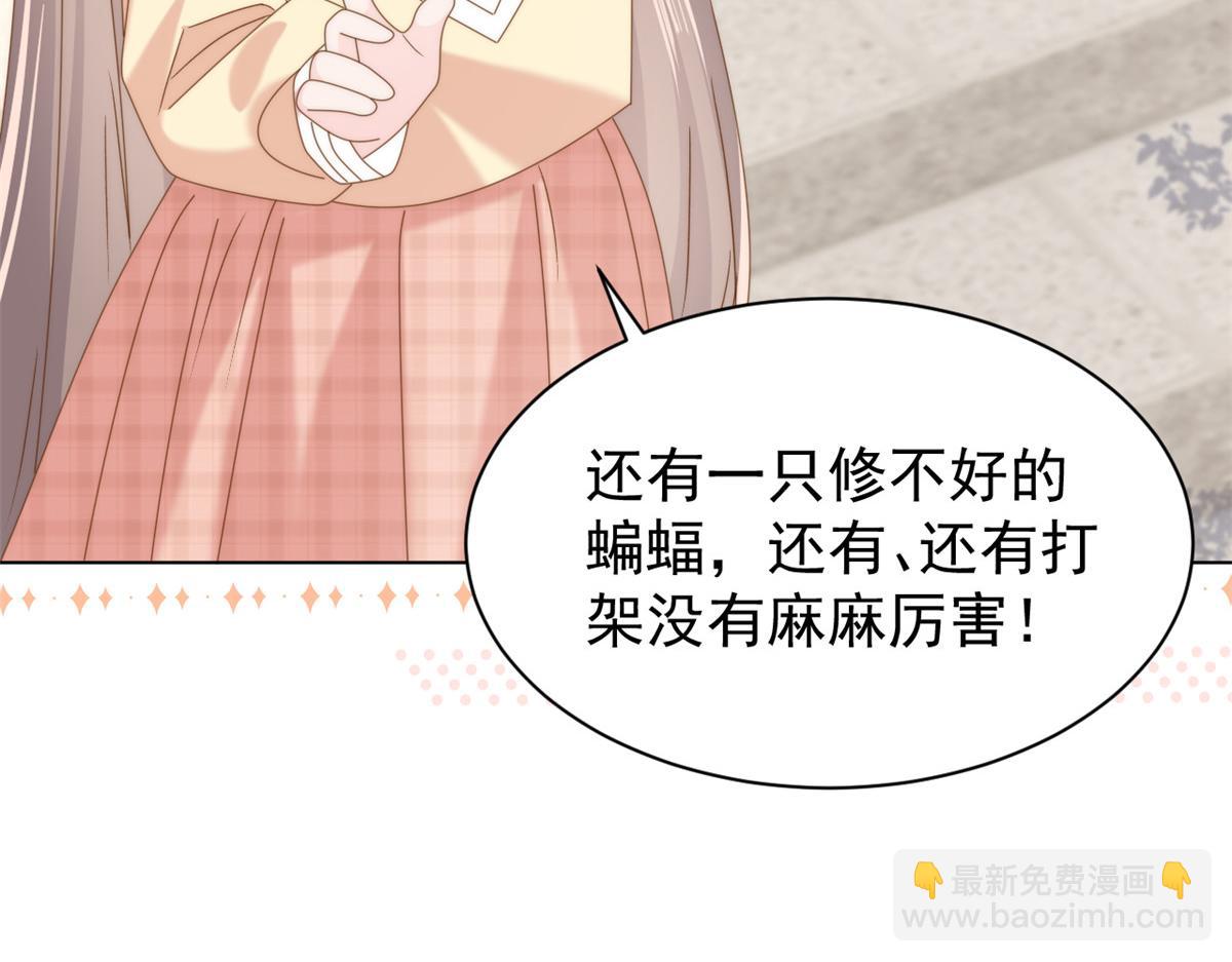 第188话 王妃是带着记忆的！81