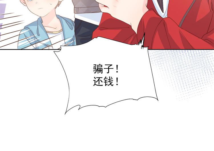 第23话 遇到骗子了！112