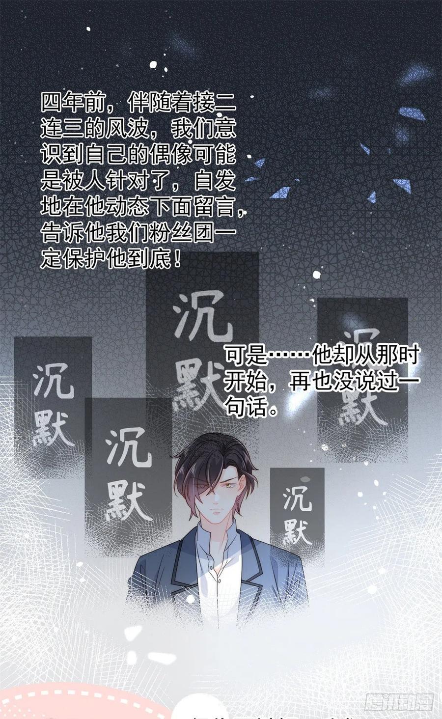 第67话 官媒正名！40