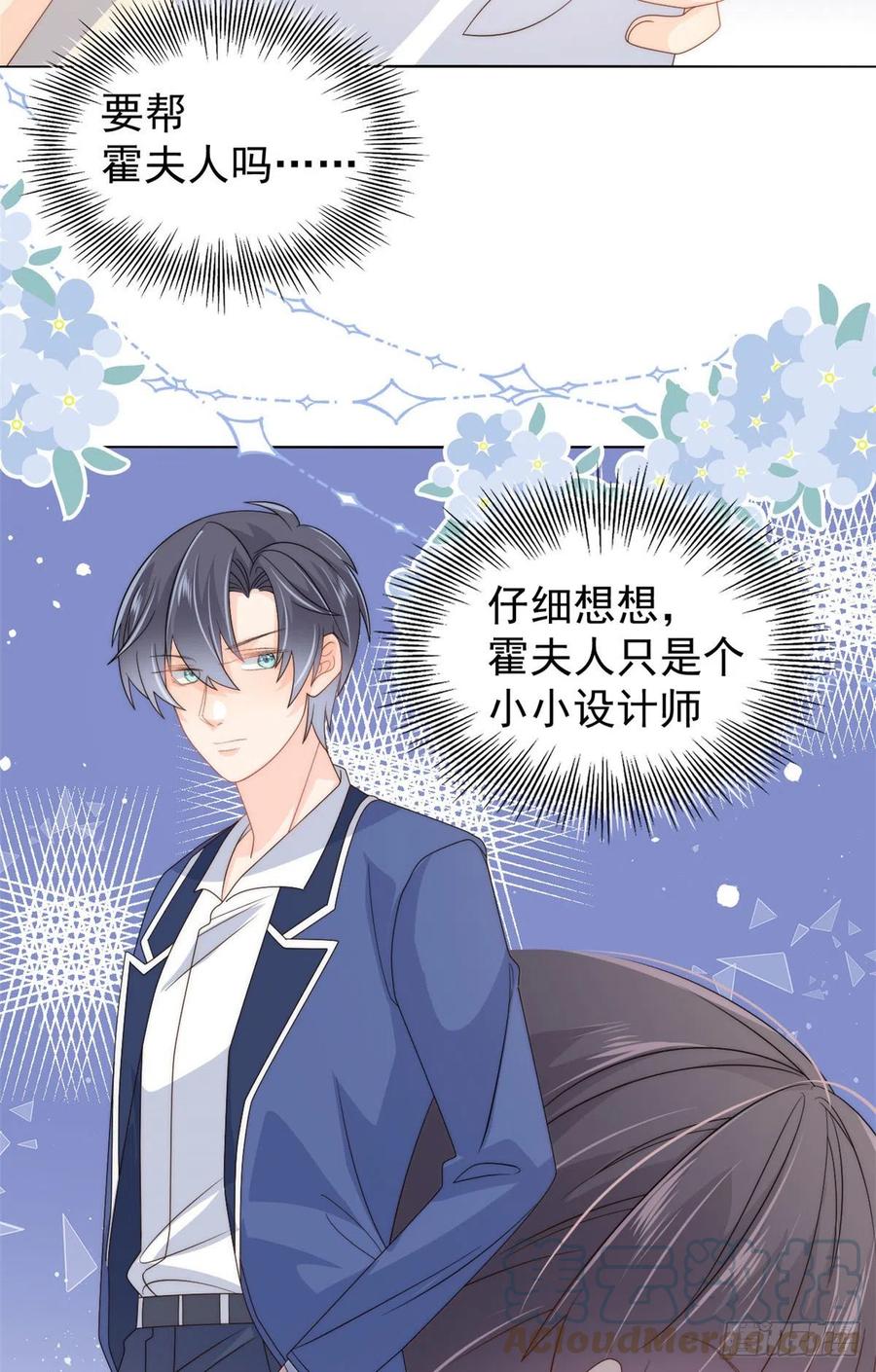 第71话 我！超有钱的！6