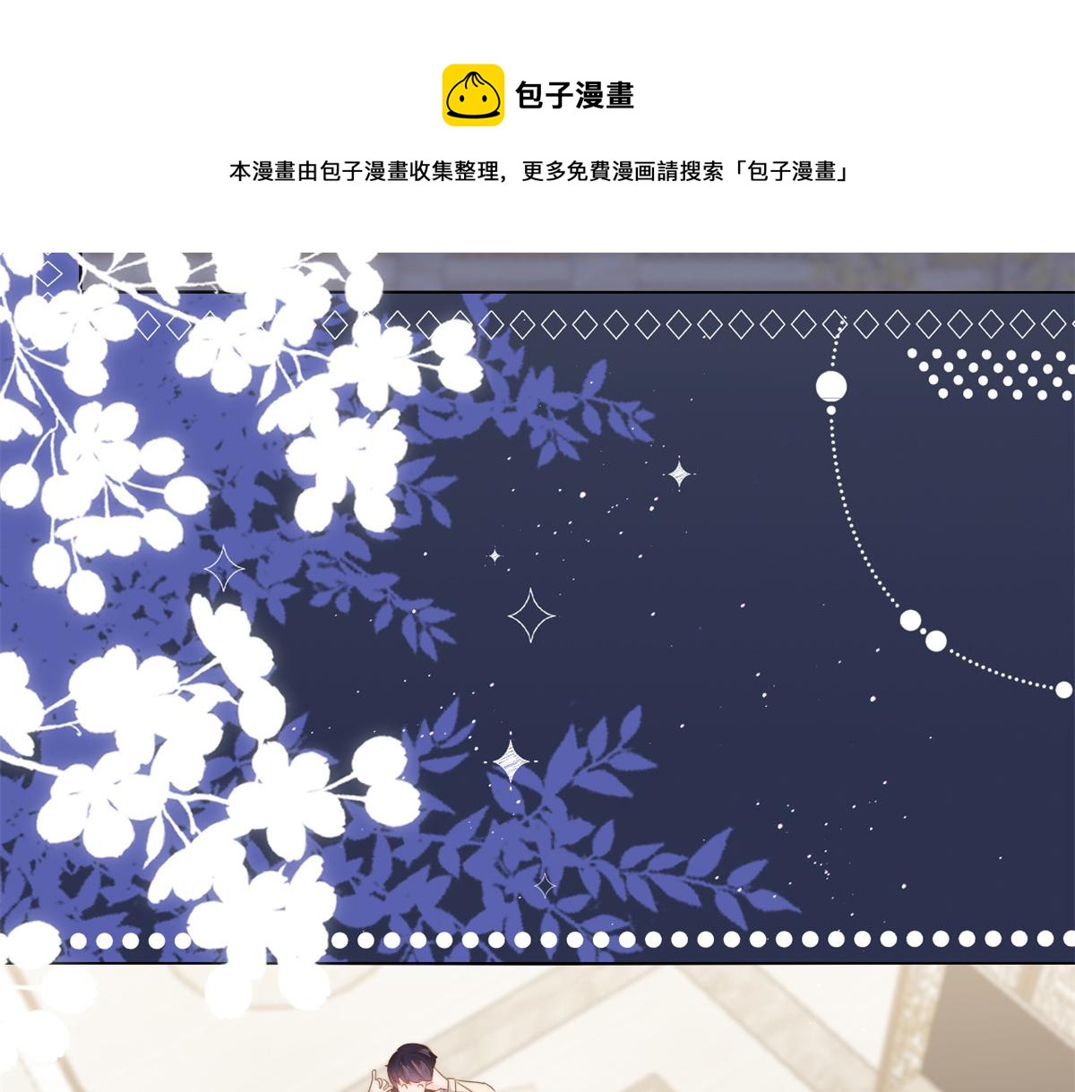 第128话 可能有两个童养夫！16