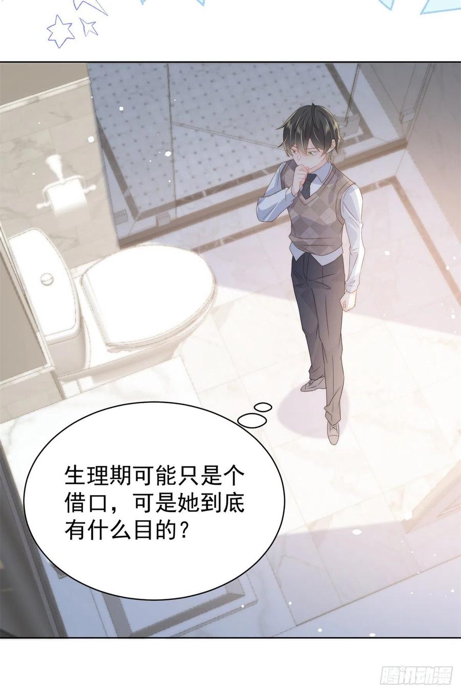 第64话 被抓包的圈套！25
