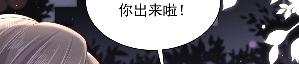 第149话 别爱我，没结果8