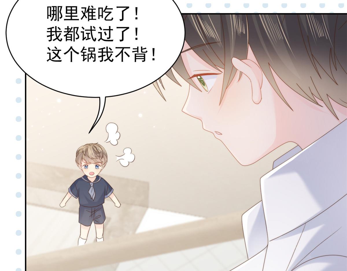 第107话 不对劲的恩人之子！28