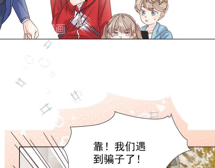 第23话 遇到骗子了！53