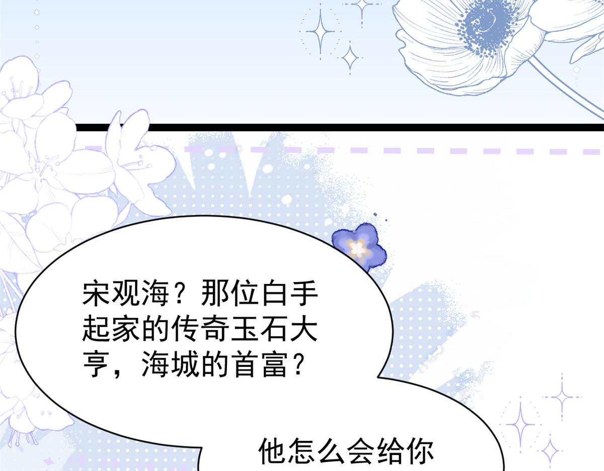 第206话 来自首富的强制“邀请”34