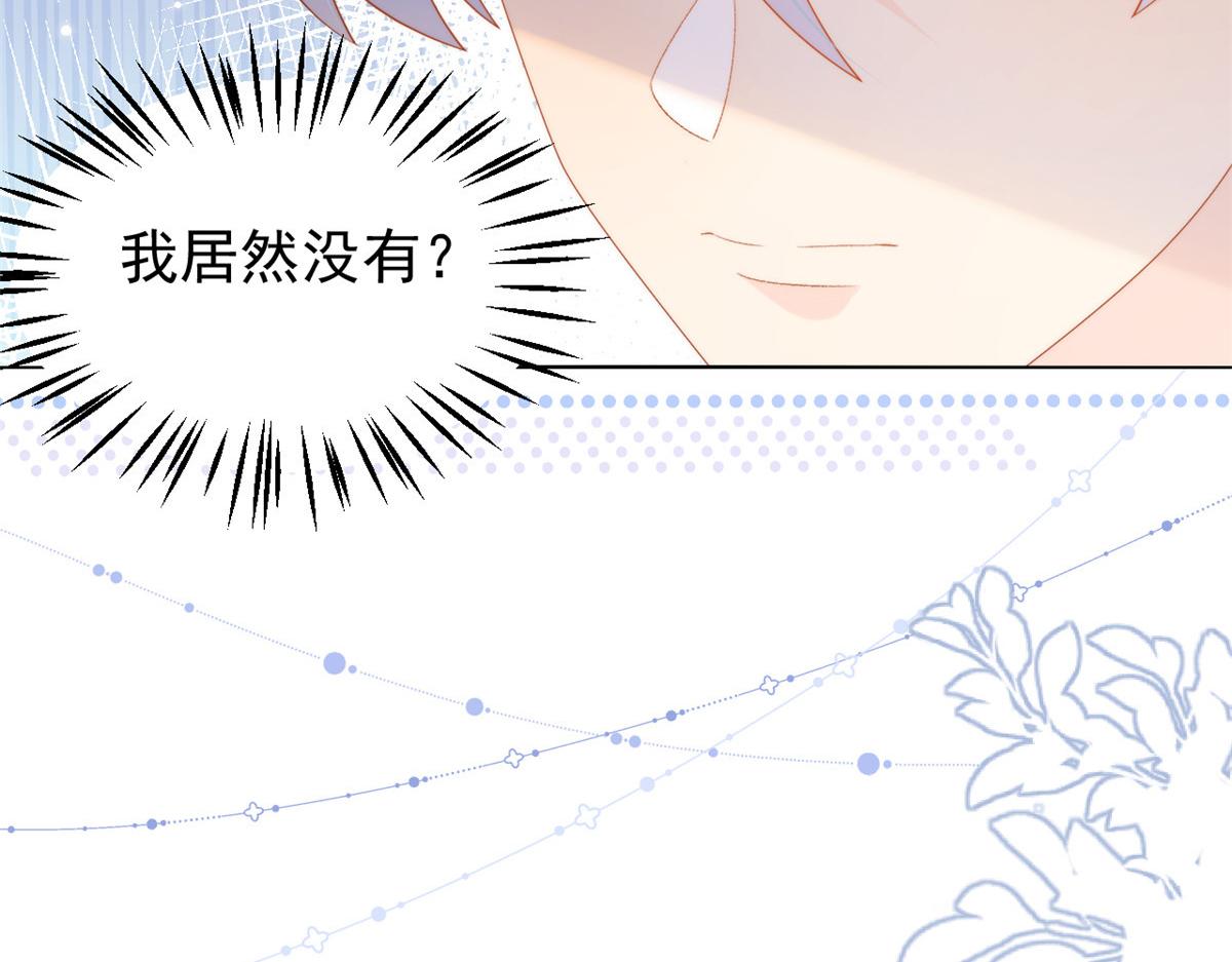 第131话向霍哥哥坦白小秘密！45