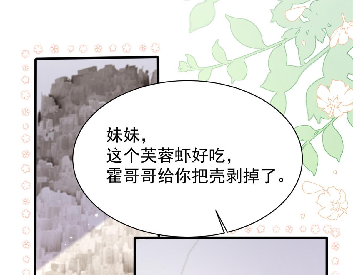 第168话餐桌上的恶心大戏72