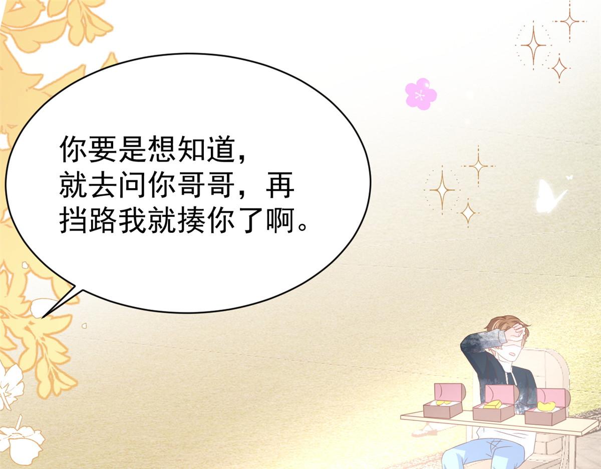 第153话 狂怼恶毒小绿茶32