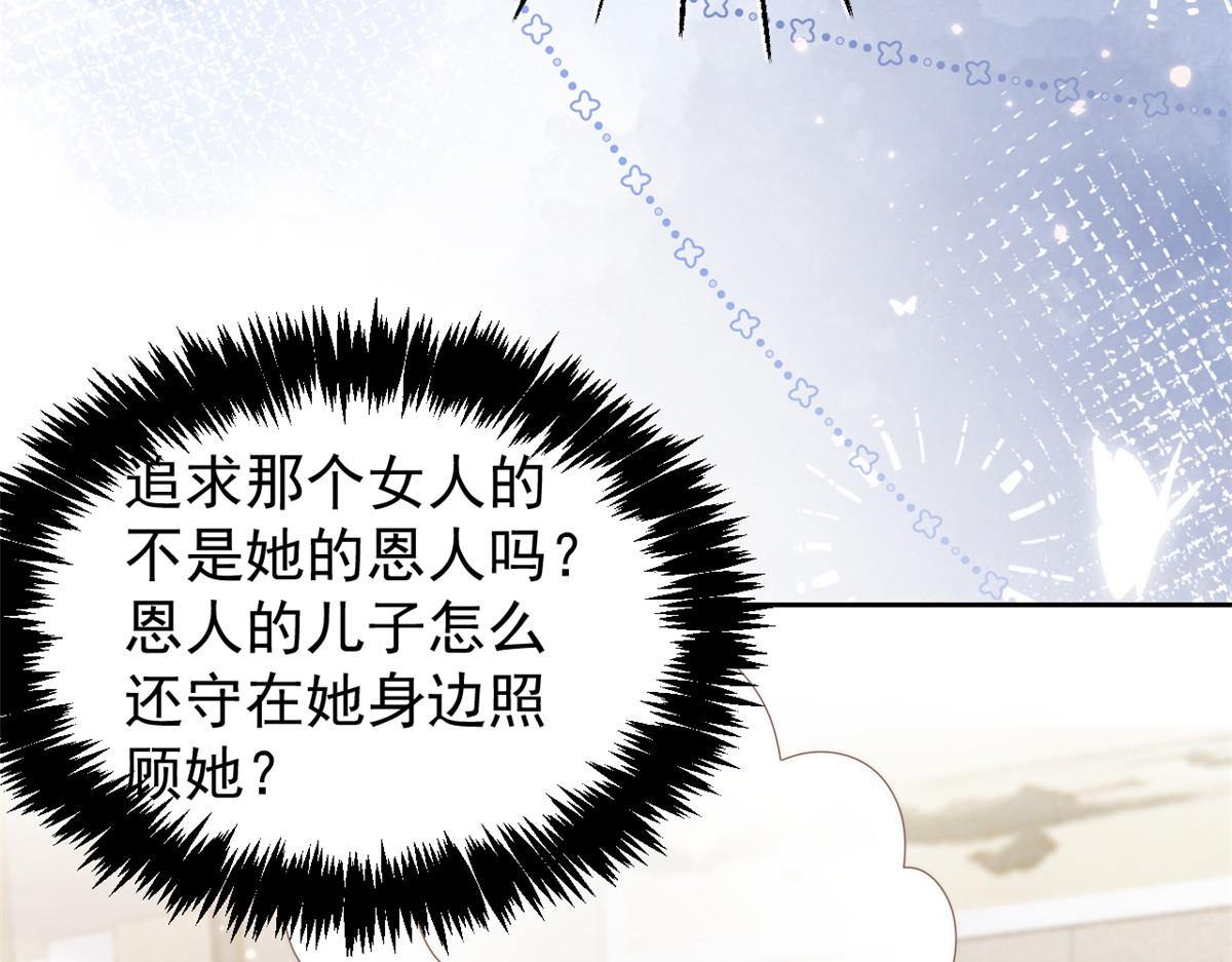 第107话 不对劲的恩人之子！138