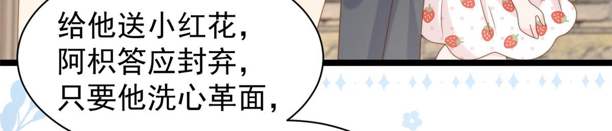 第202话 离婚女狂魔搬来了！8