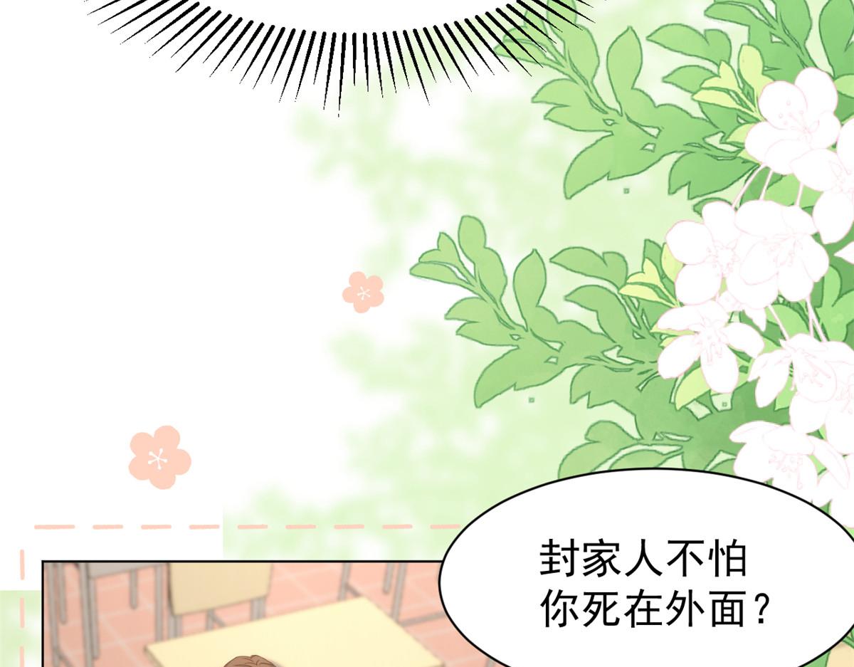 第185话 狗皇帝你不要面子的吗！？97