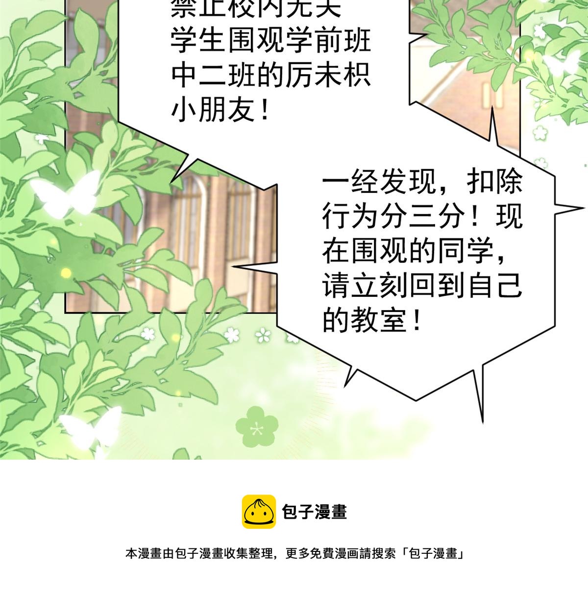 第137话 只要欧气不要脸！30