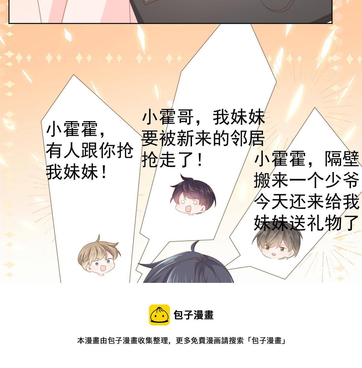第127话 霍哥哥的宿命敌手52