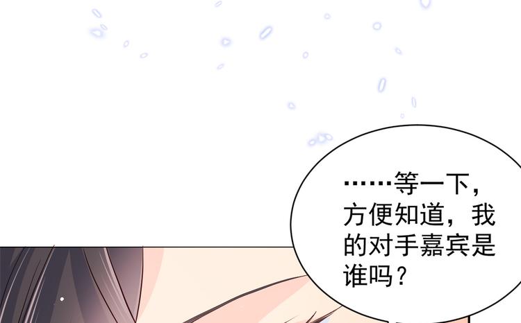 第18话 全被隔壁臭小子猜中了90
