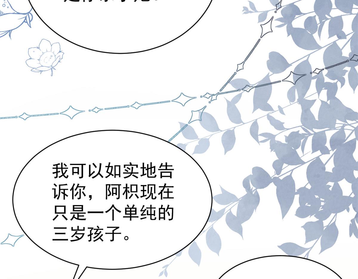 第134话 臭不要脸！15