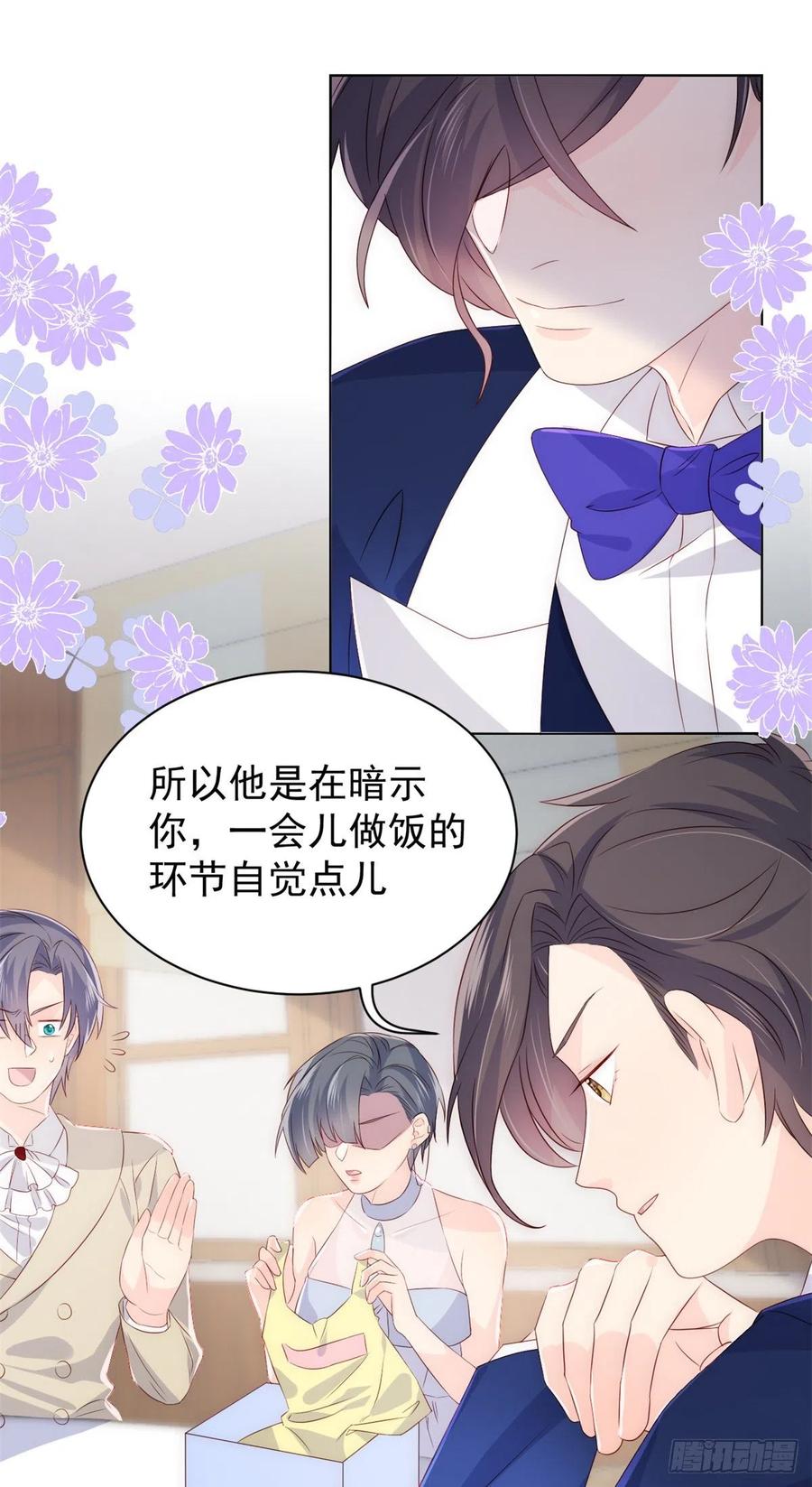 第63话 我信你们个鬼！41