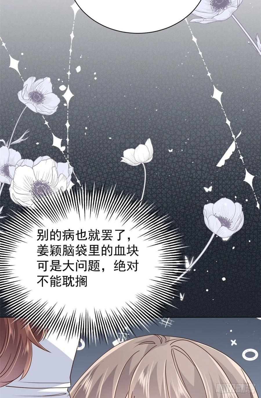 第43话 令人恐惧的熟悉感39
