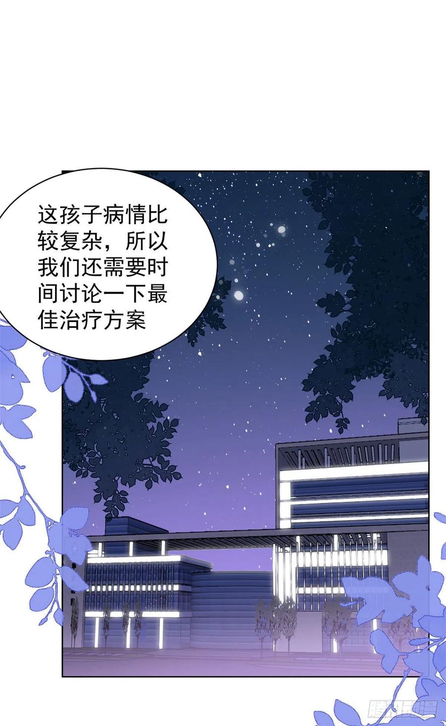 第45话 被金猪盯上的小白菜2