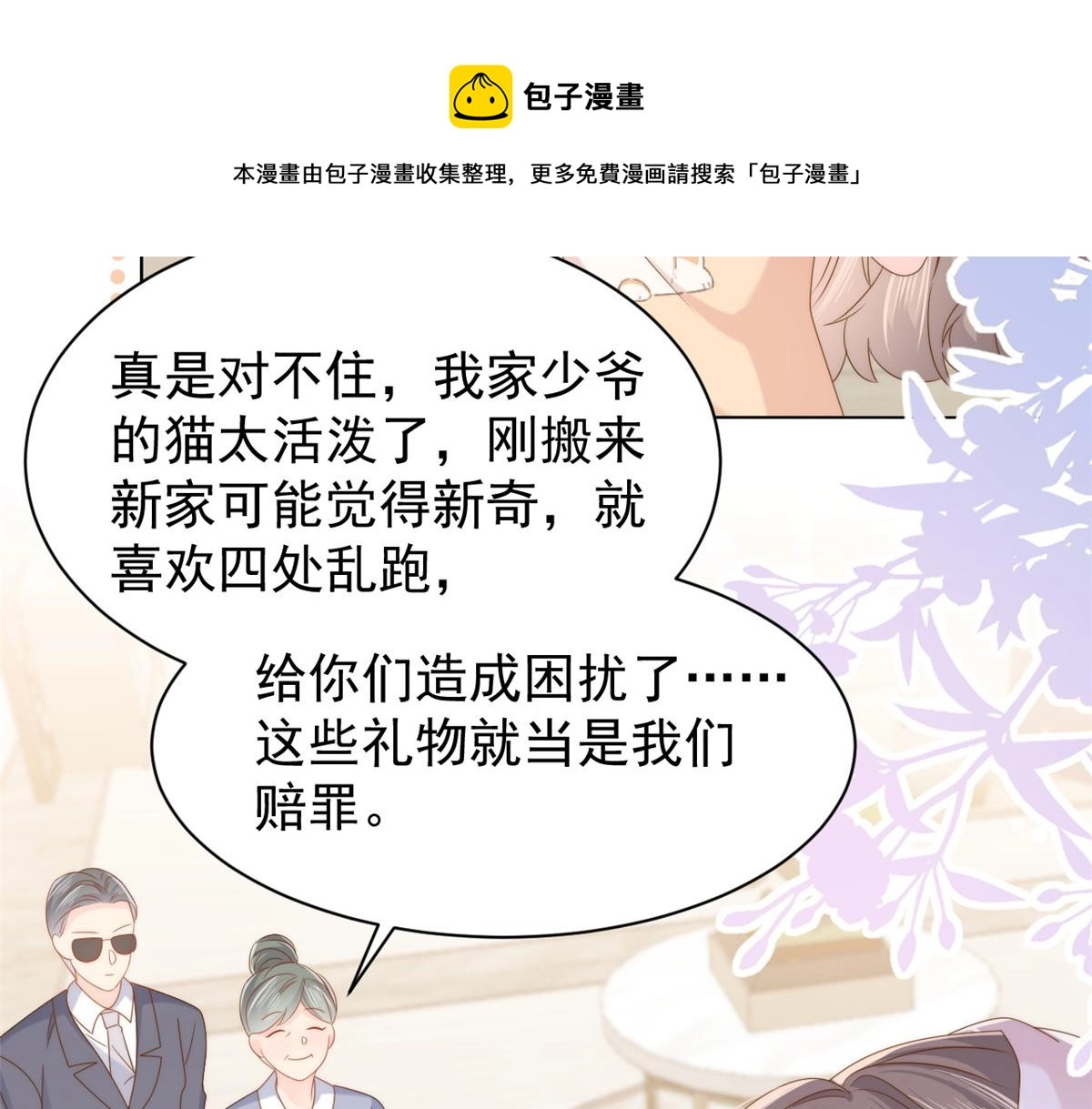 第133话 跨越前世的对峙80