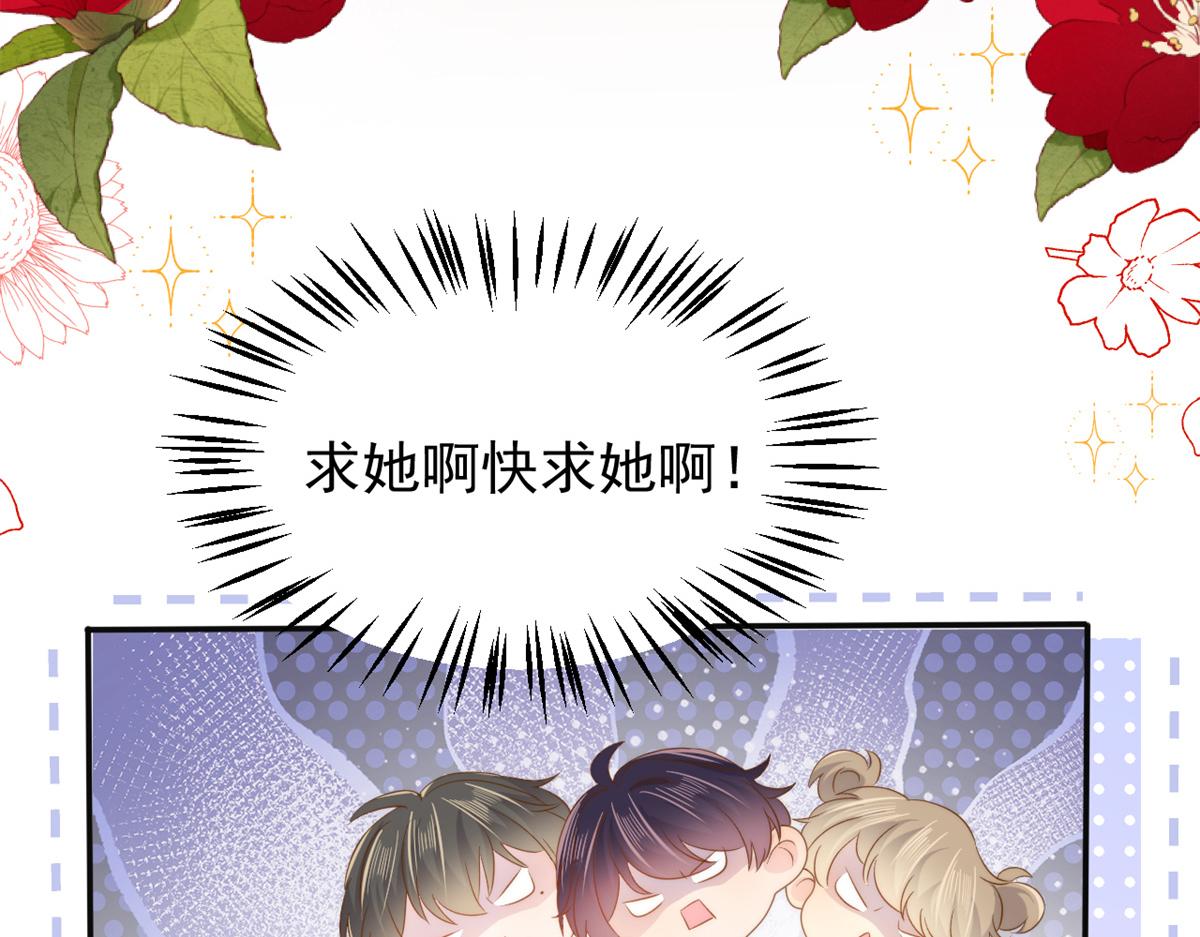 第149话 别爱我，没结果51