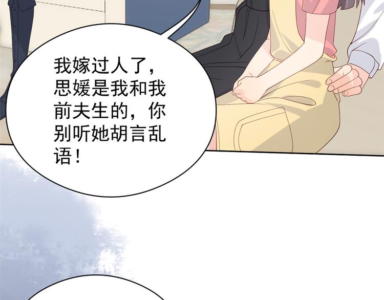 第12话 讨好手段层出不穷!93