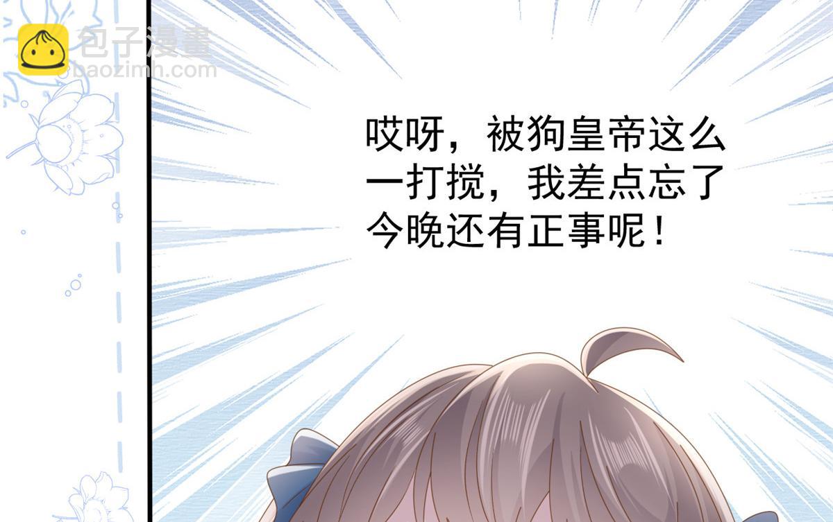 第169话有些许丢人……22