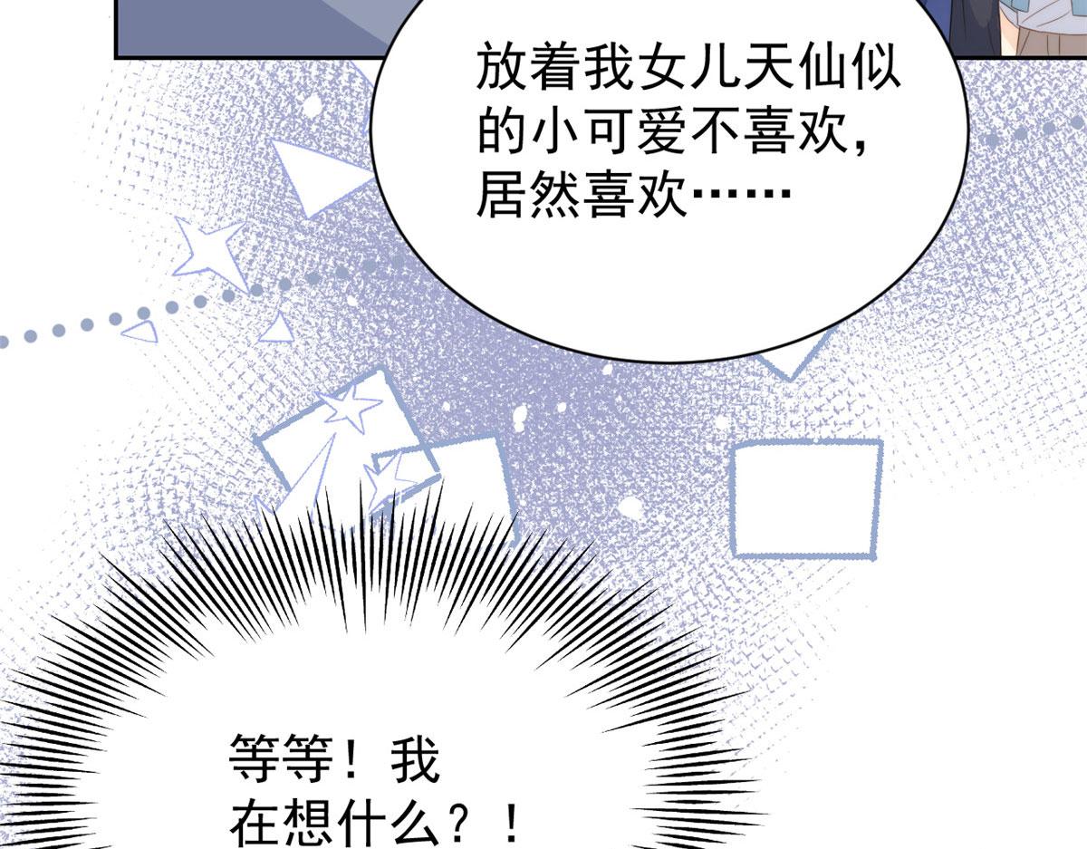 第78话 “重口味”梦境！51