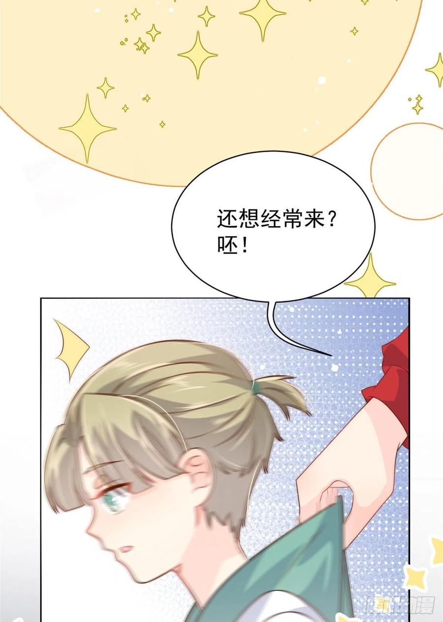 第53话 缺心眼的大颜控37