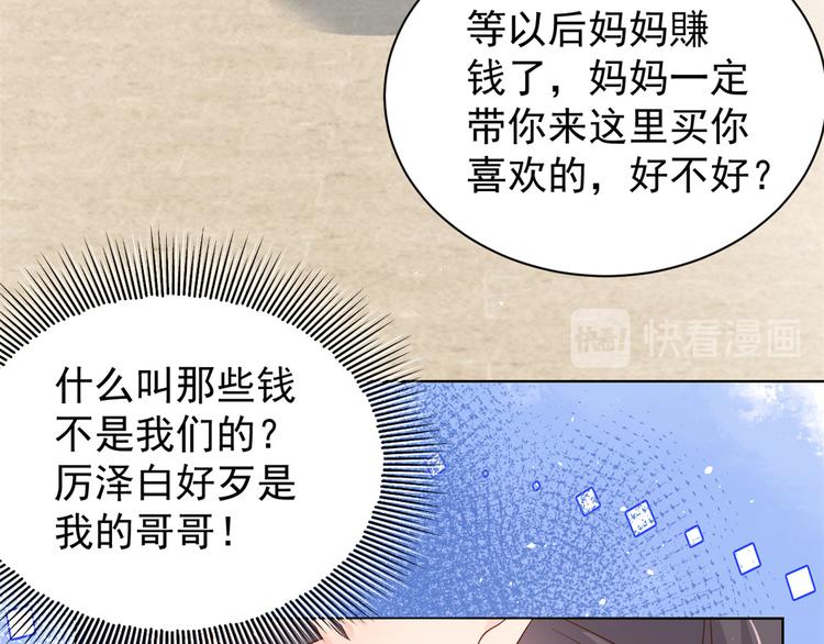 第14话 多点真诚，少点套路63