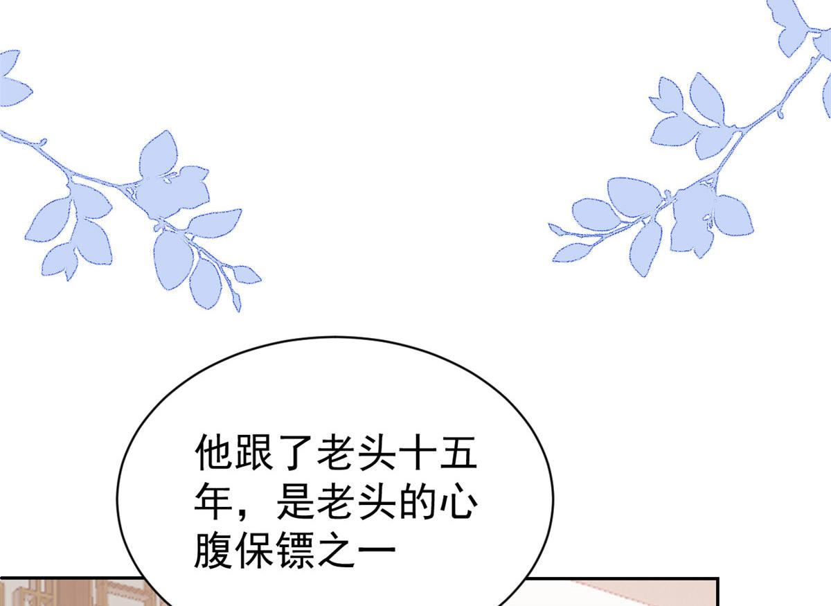 第80话 耍滑头的臭小子！71