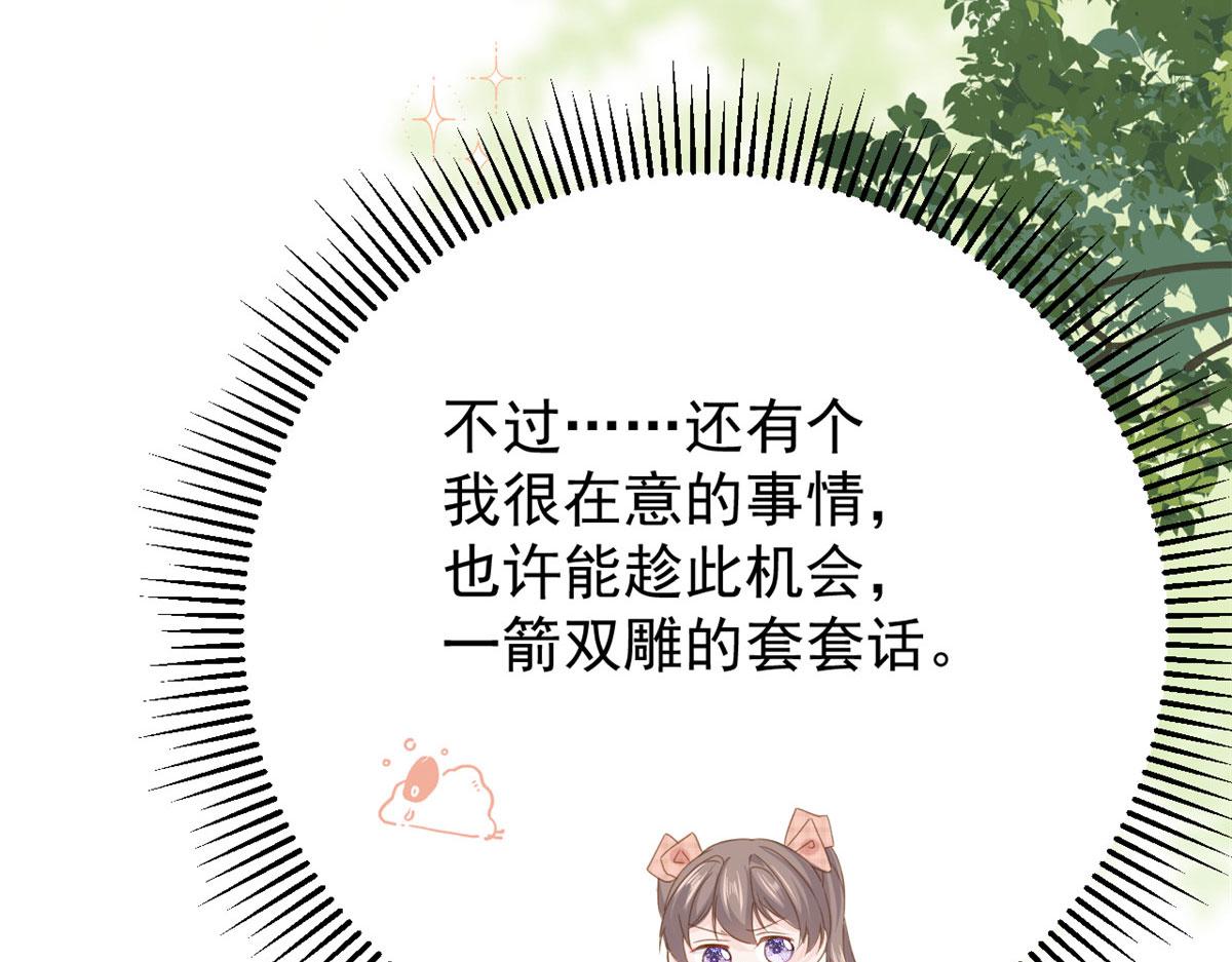 第209话 前世今生的他75