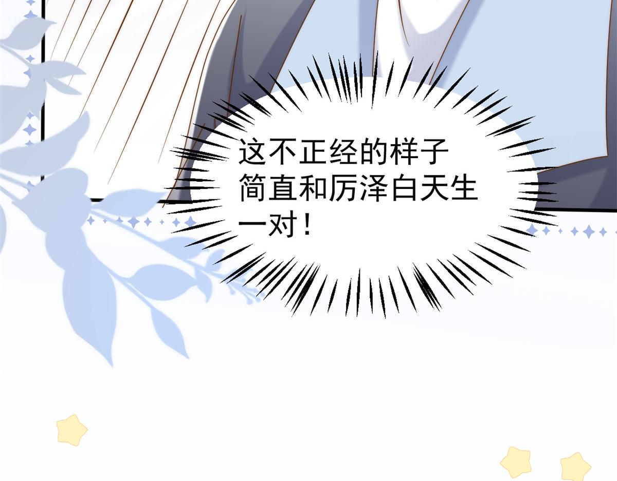 第156话 新欢”VS“旧爱”87