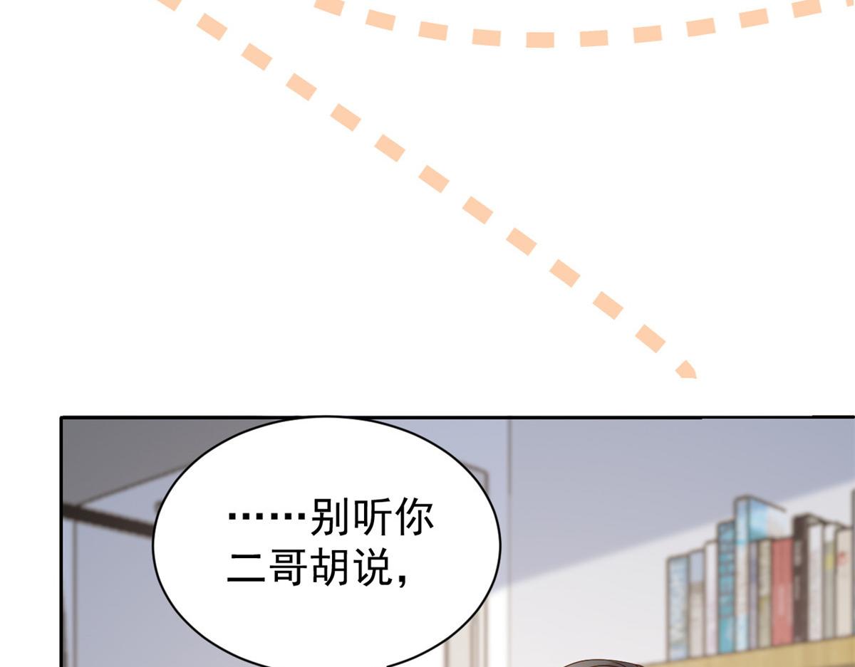 第86话 超级土豪出没！57